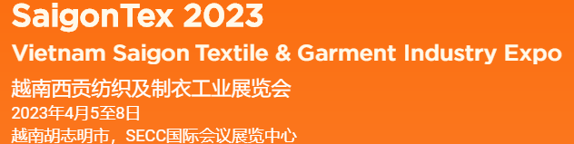 2024年越南國(guó)際紡織及制衣工業(yè)展覽會(huì)